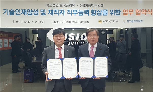 한국폴리텍대학 이철수 이사장(왼쪽)과 사단법인 기능한국인회 윤통섭 회장이 22일 세종시 비전세미콘 본사에서 업무협약을 체결하고 기념 촬영하고 있다. 사진=폴리텍대