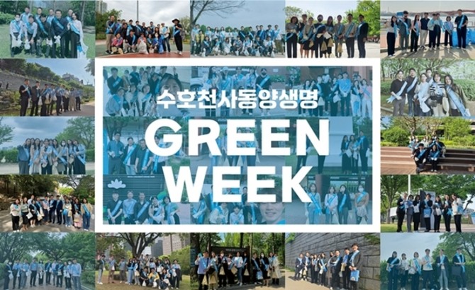 동양생명은 2024년 4월 임직원 및 FC가 모두 함께 참여하는 전사 차원의 ‘그린 위크(GREEN WEEK)’ 캠페인을 전개하였다. 사진은 그린위크 캠페인 활동. 사진=동양생명