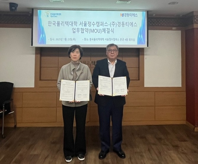 경동티에스 전양균 부사장(오른쪽)과 한국폴리텍대학 서울정수캠퍼스 박성희 학장이 업무협약식에서 기념촬영을 하고 있다. /사진=경동나비엔