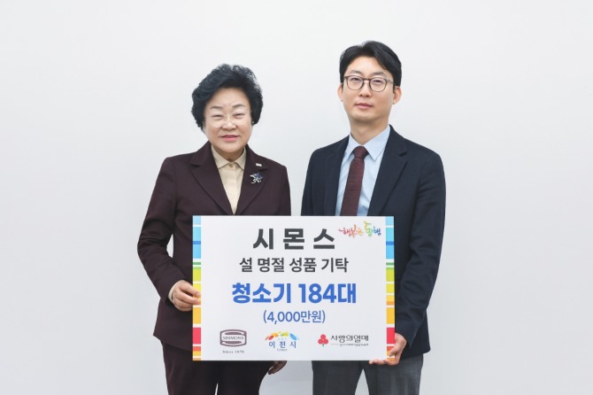 지난 23일 이천시청에서 열린 기부식에서 이종성 시몬스 생산·물류전략부문 부사장(오른쪽)과 김경희 이천시장이 기념사진을 찍고 있다.  /사진=시몬스