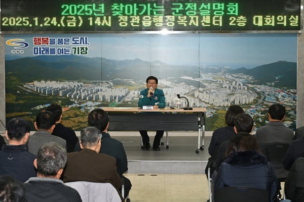 정종복 기장군수가 찾아가는 군정설명회에서 군민들과 대화를 하고 있다. 사진=기장군