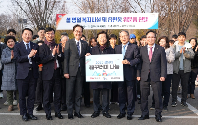 예경탁(앞줄 왼쪽 세 번째) BNK경남은행장이 24일 경남 진주시 진주종합운동장에서 조규일(가운데) 진주시장에게 ‘복꾸러미 기탁 증서’를 전달하고 있다. 사진=경남은행 