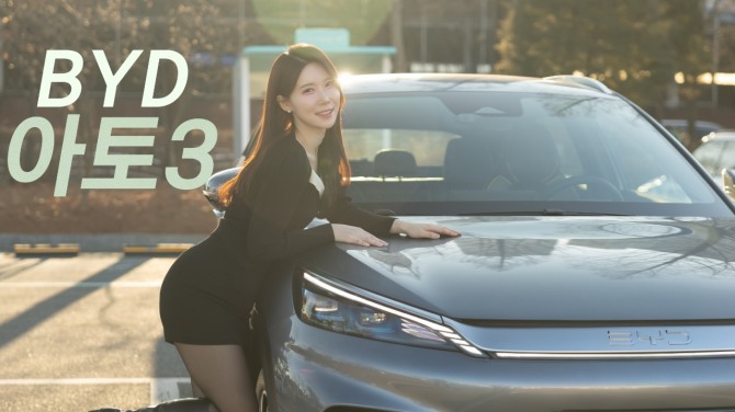 김예솔 아나운서가 BYD 아토3와 함께 포즈를 취하고 있다. 사진=이병주 글로벌이코노믹 PD