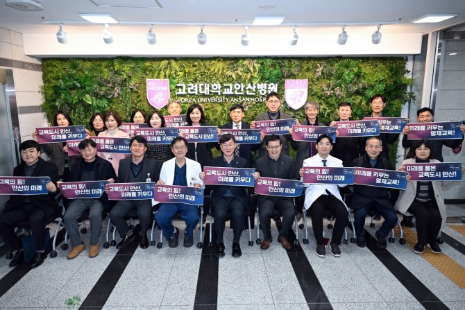 안산시는 지난 24일 이민근 안산시장과 간부공무원, 관계자 30여 명이 참석한 가운데 고대 안산병원 미래의학관에서 올해 첫 현장 간부회의를 개최했다. 사진=안산시