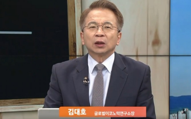 김대호 글로벌 이코노믹 연구소장