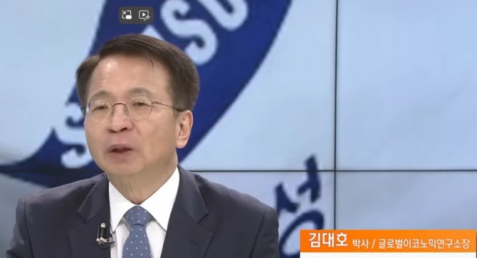 김대호 박사 글로벌이코노믹 연구소장