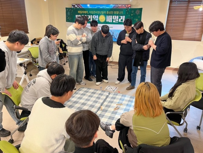 자립준비청년 설맞이 행사 ‘마이리얼패밀리’ 현장  /사진=희망친구 기아대책