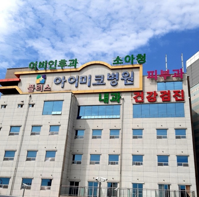 순천시 조례동에 위치한 ‘플러스아이미코병원. 사진=순천시
