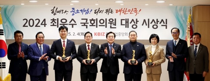 중소기업중앙회가 4일 여의도 중기중앙회에서 ‘2024년 최우수 국회의원 대상 시상식’을 개최했다. (왼쪽 세번째부터)우재준 의원, 박수영 의원, 김기문 중기중앙회장, 김원이 의원, 오세희 의원. 사진=중기중앙회