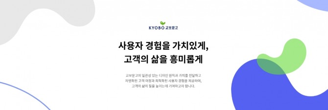 디자인시스템 /사진=교보문고