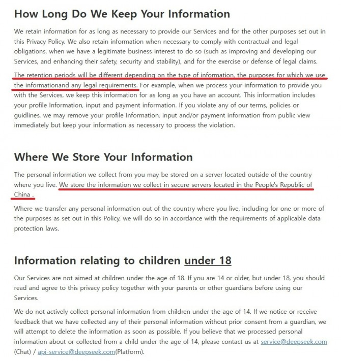 딥시크가 수집한 개인정보는 중국 내 서버에 저장된다. 사진=딥시크 개인정보 보호정책 페이지 캡처 