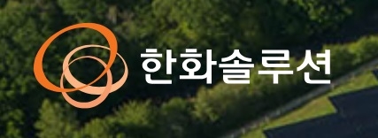 한화솔루션 CI. 사진=한화솔루션 제공