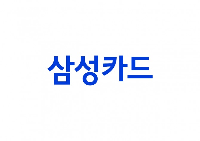 삼성카드는 작년 순이익이 6646억 원을 기록했다고 공시했다. 사진=연합뉴스.