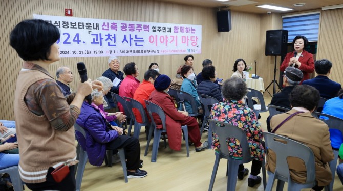 지난해 10월 열린  신계용 과천시장이 시민간담회서 주민들과 이야기를 나누고 있다. 사진=과천시