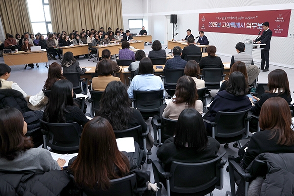 고양시 업무보고장 전경. 사진=고양시 제공