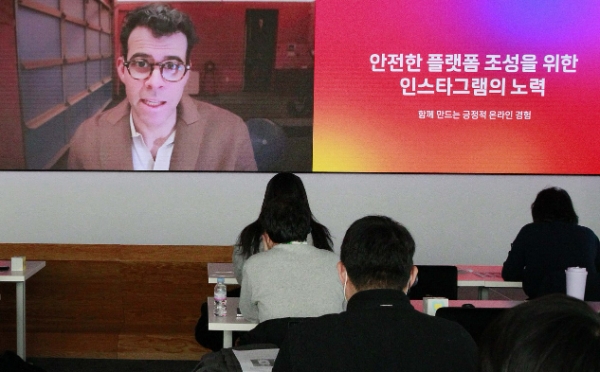 아담 모셰리 메타 인스타그램 대표가 온라인으로 발표하는 모습. 사진=메타 코리아