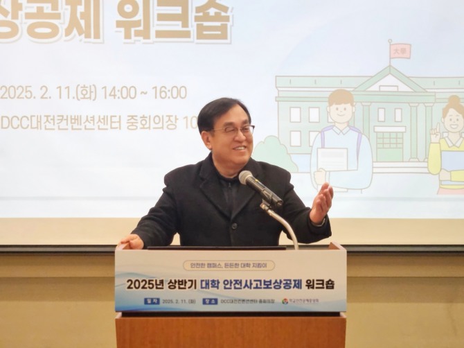 지난 11일 정훈 학교안전공제중앙회 이사장이  ‘2025년 상반기 대학 안전사고보상공제 워크숍’에서 인사말을 하고 있다. 사진=학교안전공제중앙회