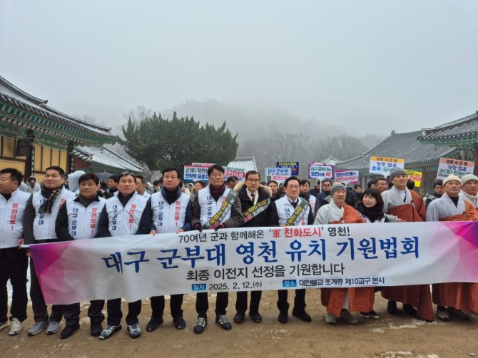 12일 팔공산 은해사 대웅전에서 영천시의 대구 군부대 유치 최종 선정을 기원하는 법회가 열리고 있다. 사진=영천시 