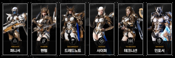 'RF 온라인 넥스트'의 6개 바이오슈트. 사진=넷마블