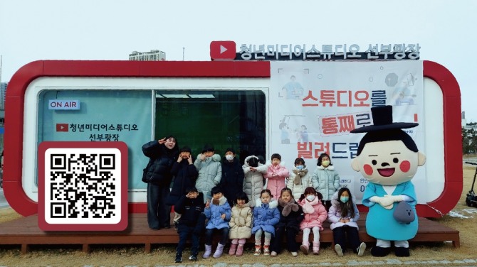 안산시는 지난 12일 청년미디어스튜디오 선부광장에 어린이들을 초대해 유튜브 크리에이터 체험 촬영을 진행했다. 사진=안산시