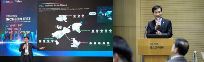 윤원석 인천경제청장이 PT하는 모습과 황효진 정무 부시장이 인사말을 하는 장면. 사진=인천경제청