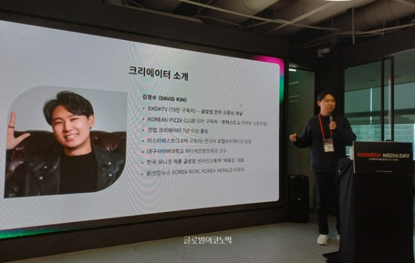 한류채널 'DKDKTV'를 운영하는 김경수 코리아 피자 클럽 대표. 사진=이원용 기자
