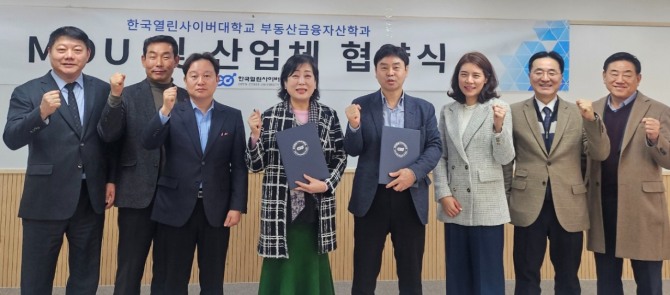 한연숙 국부협 이사장(왼쪽에서 네번째)과 한국열린사이버대학교 관계자들이 MOU 체결 후 기념촬영을 하고 있다. 사진=국부협 제공.