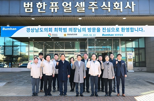 최학범 경상남도의회 의장(사진 가운데)이 13일 범한퓨얼셀(주)을 방문해 기념촬영을 하고 있다. 사진=경남도의회