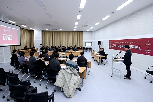 2025년 고양특례시 업무보고 모습. 사진=고양시