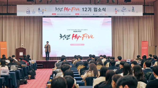 교육생들이 17일 세종대학교 광개토관에서 ‘청년 Hy-Five’ 12기 입소식에 참석해 설명을 듣고 있다. 사진=SK하이닉스