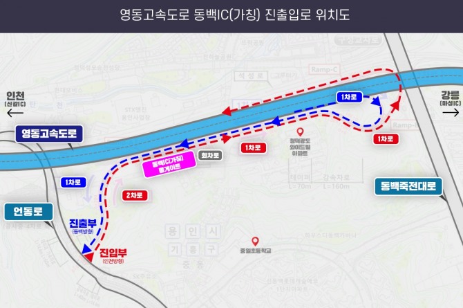 영동고속도로 동백IC 진출입로 위치. 사진=용인시