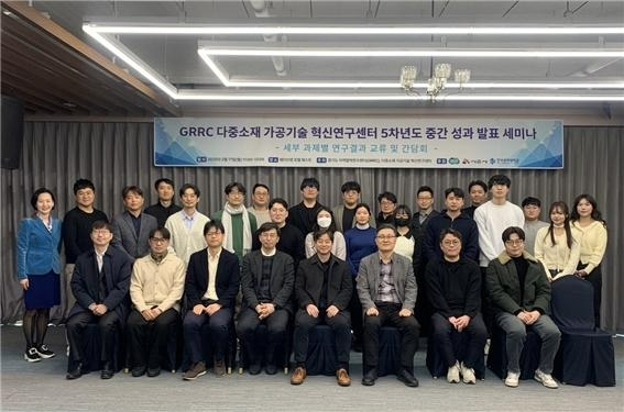 경기도 및 시흥시의 지원을 받는 한국공대 GRRC(경기도 지역협력연구센터) 다중소재가공기술혁신연구센터는 지난 17일 '5차년도 중간성과 발표 세미나'를 성황리에 개최했다. 심재홍 한국공대 GRRC 센터장(앞줄 오른쪽 다섯번째) 등 주요 참석자들이 발표를 마치고 기념촬영을 하고 있다. 사진=한국공대