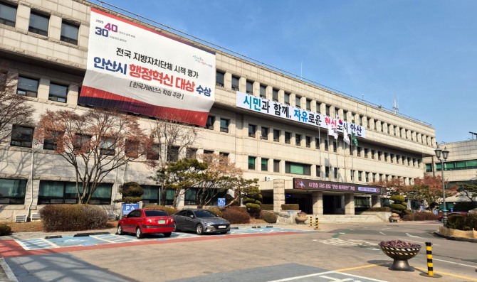 안산시청사. 사진=이관희 기자