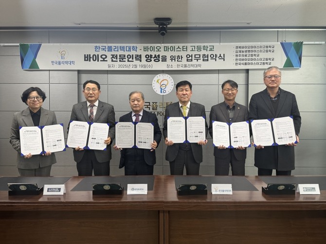 한국폴리텍대학과 바이오계열 5개 마이스터고가 바이오 인재 양성을 위한 업무협약을 체결했다. 폴리텍대학 이철수 이사장(왼쪽 네 번째)과 마이스터고 교장들이 협약 체결 후 기념 촬영하고 있다. 사진=한국폴리텍대학