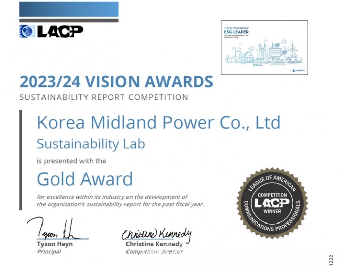 LACP 2023/2024 비전 어워드 금상 수상 인정서. 이미지=중부발전