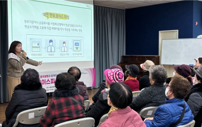흥국생명은 지난 19일 서울시립 동대문노인종합복지관에서 고령층 등 금융취약계층을 위한 '찾아가는 보이스피싱 예방 캠페인'을 진행했다. 사진=흥국생명 제공.
