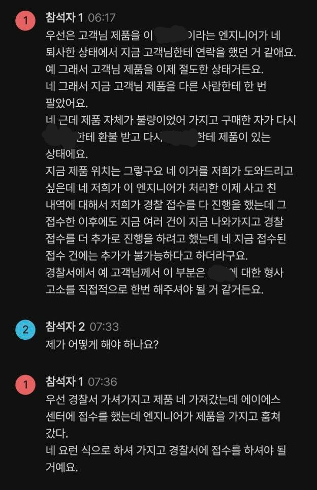 피해자가 공개한 에이수스 고객센터와의 통화내용 요약본. 사진=퀘이사존 화면 캡처