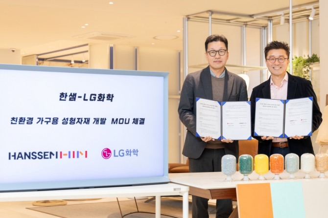 한샘이 LG화학과 함께 세계 최초로 ‘식물 유래 바이오 소재를 사용한 친환경 가구용 성형자재 개발에 대한 MOU’를 체결하고 본격적으로 가구용 성형자재 시장 공략에 나선다. 한샘 SCM본부 고영남 이사(왼쪽)가 기념사진을 찍고 있다.  /사진=한샘