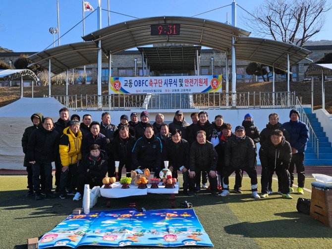 지난 22일 강화군 교동면 교동중.고등학교 운동장에서 2025년 교동OBfc 축구단 시무식 및 안전기원제가 열리고 있다. 이날 박용철 군수, 한승희 군의회 의장 등 참석해  축구 동호인들이 1년동안 다치지 않게 안전을 빌었다.사진=유영재 기자 