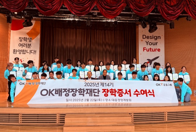 워크숍 현장. 사진=OK배정장학재단 제공.