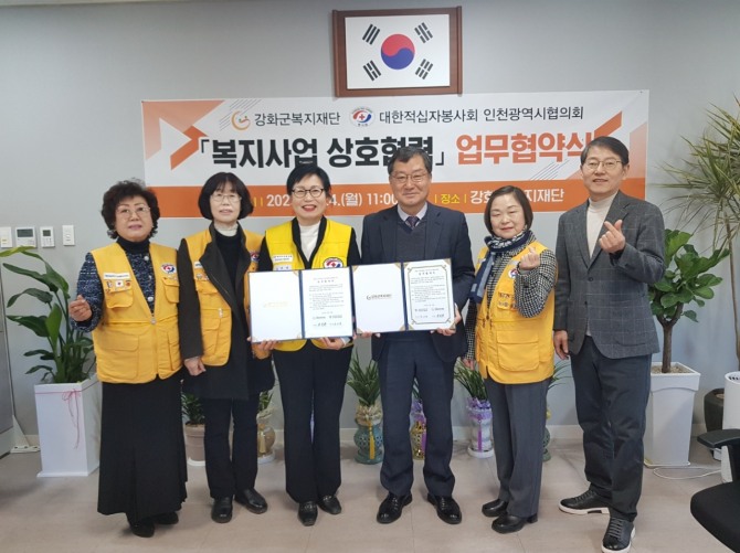 지난 24일 강화군복지재단 한석현(왼쪽에서 네번째)이사장이 대한적십자사봉사회 인천시 협의회  송미영 회장과 복지사업 상호 협력 업무협약을 체결한 뒤 기념촬영을 하고 있다. 사진=강화군