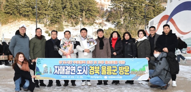지난 23일 의정부시 관계자들이 자매도시 울릉군 관계자들과 교류 활성화를 약속하며 기념촬영을 하고 있다. 사진=의정부시