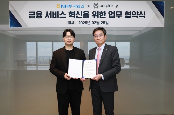 NH투자증권은 퍼플렉시티와 '고객경험 혁신을 위한 업무협약(MOU)'을 체결했다고 밝혔다. 사진=NH투자증권