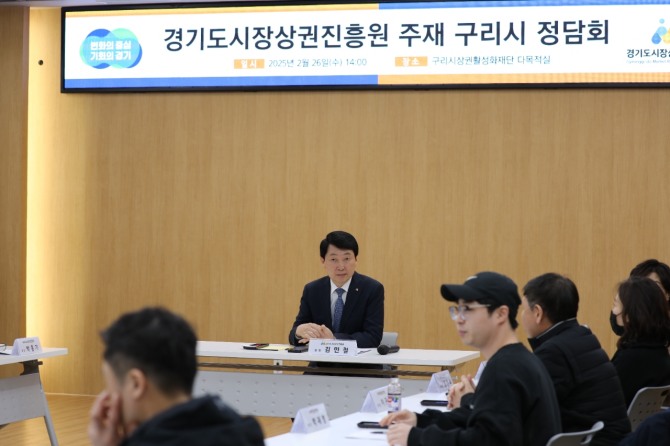 김민철 경상원장이 구리시 민생 현장 정담회를 주재하고 있다.  사진=경상원