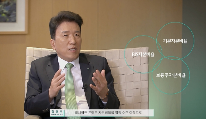 함영주 하나금융그룹 회장이 기업가치 제고(밸류업) 관련 최고경영자(CEO) 인터뷰에서 발언하고 있다. 사진=하나금융