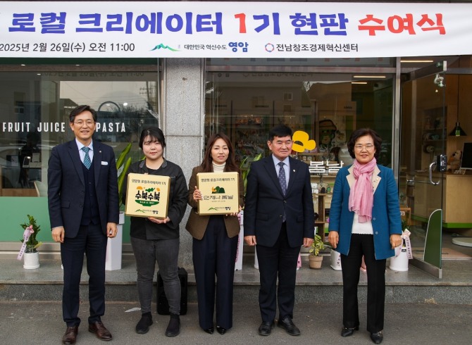 지역자원과 혁신 아이디어가 만나 굿즈샵과 샐러드가게 창업으로 결실을 맺었다. / 전남 영암군=제공