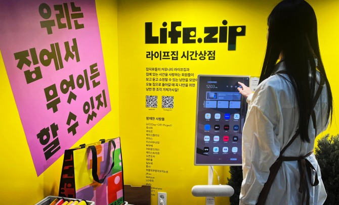 관람객이 서울리빙디자인페어에 참가한 라이프집 부스를 체험하고 있다. 사진=LG전자