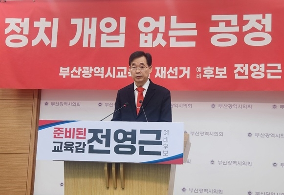 28일 전영근 부산교육감 예비후보가 ‘차정인·김석준’ 후보의 사퇴를 촉구하며 기자회견을 하고 있다. 사진=강세민 기자 