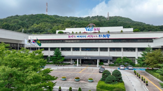 의왕시청 전경. 사진=의왕시