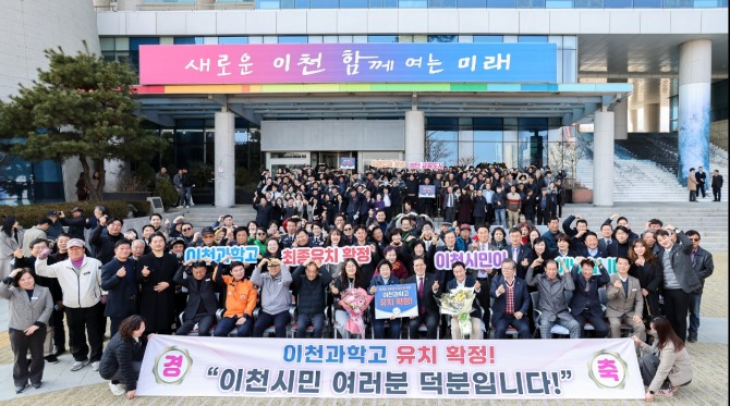 28일 바카라청 광장에서 과학고 유치 확정을 축하하는 기념행사가 열리고 있다. 사진=바카라